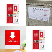 A4부착용꽂이판 A4포켓 아크릴A4꽂이 A4아크릴케이스, 상세페이지 참조