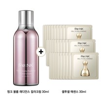 [리엔케이] 빛크림8 핑크 볼륨 래디언스 컬러 크림+셀투셀에센스