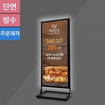 LED 라이트 배너 60150 철제 스탠드 입간판 광고판, LB-60150