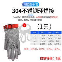 쇠사슬장갑 육가공 정육 목공 장갑 골절 절단방지 철장갑 컷팅 쇠그물, E
