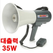 경찰용 확성기 출력35W 메가폰 SJM-740SW //마이크+싸이렌 +호루라기 기능 확성기 화재경보 소방훈련 화재대피 재난대피 소방대피 화재발생 경보용 확성기 싸이렌 스피커, 단색, 메가폰SJM-740SW(35W)
