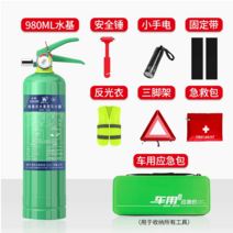 고성능 가정용 소화기 선물용 CO2 캠핑용 주방용 미니 업소용 휴대용 차량용 분말 간이, 휴대용 소화기 1kg +고정밴드+비상풀팩세트