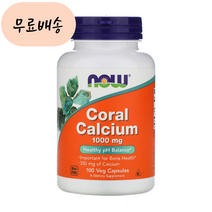 나우푸드 코랄칼슘 1000m.g 100배지개 산호칼슘, 1개, 100개