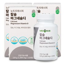뉴트리레시피 칼슘마그네슘디 3병 (3개월분)