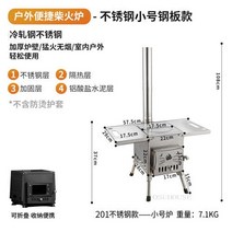 캠핑 미니 화목 난로 불멍 새로운 파티오 히터 야외 텐트 히터 로스팅 스토브 스테인레스, 05 Steel plate-small