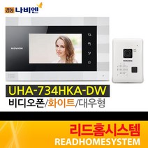 [경동원] UHA-734HKA-DW(대우형) 비디오폰세트, UHA-734HKA-DW(대우형)비디오폰+초인종 세트