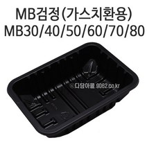 가스치환 산소용기 MB 60 (검정) 700개 박스
