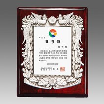 크리스탈 감사패 부모님 감사패 회갑 칠순 퇴임 퇴직 공로패 LED LED조명기능 자개 원목, G1046 주석봉황상패