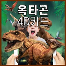 크리스마스 선물 추천 !!옥타곤 4D 증강현실카드, 우주시리즈