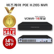 비즈케어 POE H.265 NVR CCTV 저장장치 VCNVR-16채널 HDD 4TB추가, VCNVR-16채널 POE HDD 4TB추가