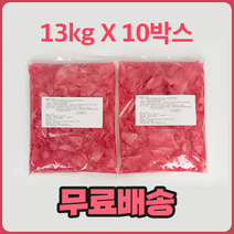 적초생강 고급초절임생강편 130KG (10박스)