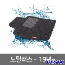 ForU820 차량 발매트 자동차 카매트 코일 매트 링컨 노틸러스 자동차뒷 자석, 다크브라운