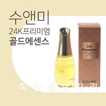24K 프리미엄 골드화이트닝 에센스 (수앤미 SOO&MEE) 30ml