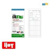 우현산업 간이영수증 (NCR) 1권