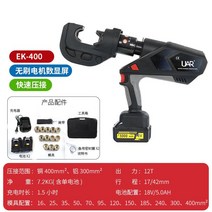 전동 터미널압착기 케이블 수동 전선커넥터 플라이어 슬리브압착기, EK-400 브러시리스 모터 +배터리2개