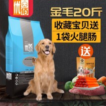 강아지 사료 골든 리트리버 20 근 룩 대형 개 래브라도 전용 성견 유 견용 10KG 쇠고기 맛 40 1662524405, 골든 리트리버 유견 전용 식량 10K