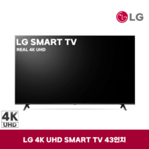 LG 43인치(109CM) UHD 스마트 TV 43UP7000PUA, 서울 경기 인천 스탠드