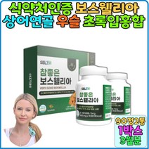 보스웰리아 관절 연골 뼈건강 추천 참좋은 70% 보충제 무릎관절 관절연골 보충제 관절건강 인도보스웰리아 손목관절 관절연골 녹색홍합 상어연골 해조칼슘 boswellia 우슬 AKBA