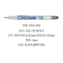 파이롯트 패브릭 라이너, 태필