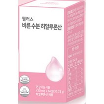 피쉬콜라겐펩타이드 히알루론산 치커리분말 설날선물