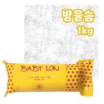 퀼트패키지 퀼트 부자재 솜 방울솜 볼솜 1kg, 1개