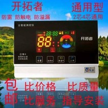 패널충전 고효율 캠핑카 태양열 온수기 부 전자동 상수계량기 범용제어 스마트 수위, 11 고배합 2000W 풀세트(20m)