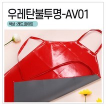 [앞치마와가운] 김장앞치마 작업 청소 설거지 방수 우레탄 단체 앞치마, 0개, AV01_화이트XL