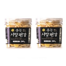봉동시앙편강 200g 2개 생강 편강 국내산 100% 수제 봉동편강 생강편 생강칩, 봉동시앙편강 200g - 2개