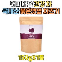 생 국내산 프리미엄 붉은깻잎 차조기 잎 물대용차 환절기 겨울 온가족 패밀리 차즈기 자소엽 가을 겨울 차 90대 80대 70대 60대 50대 40대 30대 20대