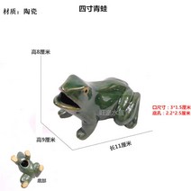 와이유 풍수 두꺼비 수십 점 도자기 돈거북거북이가 풍수진택을 차곡차곡 벌여, 4촌 개구리
