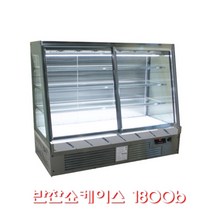 다이아 반찬가게 쇼케이스 반찬냉장고 스텐리스 UKGS-1800B-2, 주광색-화이트