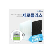 위닉스 공기청정기 필터 제로플러스 H13 CAF-H0S6 세트, 위닉스 공기청정기 필터 제로플