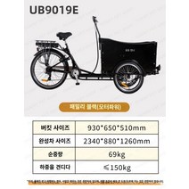 대형견 산책 외출 전기 보조 자전거 트레일러 개모차 웨건 요요시스터 반려견 캐리어, 단일사이즈, 패밀리 블랙