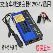 1500w 캠핑 차량용 인버터 파워뱅크 24V 차량용인버터 차량 인버터설치 차량용인버터, 06. 알루미늄케이스F-AC500W수현대모자리