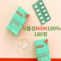 식물성 msm 식이유황 영양제 선물 60정 180정, 식물성MSM 180정