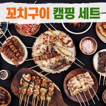 캠핑꼬치, 10개