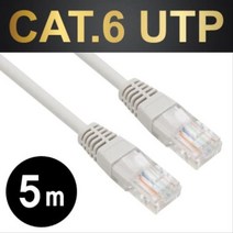 [에이치플러스몰] NETmate CAT.6 UTP다이렉트 케이블(그레이) 보급형 5m, 상세 설명 참조