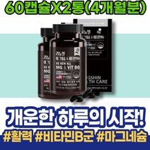 B100 기운이없을때 몸이무거워요 GMP인증 피곤할때 Niacin 체력 아내출산선물 체력관리 만성피로 비오틴 결핍 비타민B12효능 설선물 8종 약국 지친 아이 B2 야근 임산부