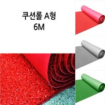 매직크린 쿠션 롤매트 A형6M 그레이, 상세페이지 참조