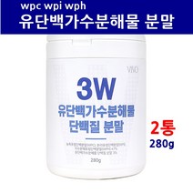 유단백가수분해물 단백질분말 유청단백질 우유단백질 mbp 엠비피 프로틴 단백질 파우더 농축 분리 wpc wph 보충제 쉐이크 유당불내증 락토페린 중년 여성 어린이 효능 제품, 2, 280g