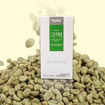리얼 그린커피빈 생두 가루 스틱 추출물 분말 하비탈출 클로로겐산 원두 50스틱