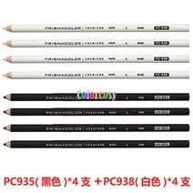 프리즈마 파버카스텔 색연필 미국 Sanfu Prismacolor 프리미어 블렌더 연필 PC1077 Pc927 컬러 단일 블렌딩, 19 4 white 4 black