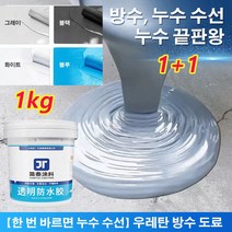 1+1 수성우레탄 지붕방수 창틀방수 옥상 베란다 균열 크랙 누수 방수제 방수 본드 1kg, 우레탄 방수 도료, 화이트*2+2