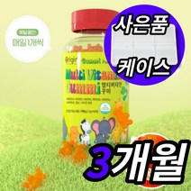 식약처 인증 식약청 인정 아기 유아 종합비타민 멀티비타민 5세 5살 6세 6살 7세 7살 유치원 초등 학생 영양제 씹어먹는 맛있는 과일맛 구미 꾸미 젤리