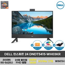 [DELL] 인스피론 올인원PC DNDT5415-WH03KR (16GB+NVMe 1TB 구성변경), 32GB, 2TB HDD