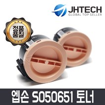 비전컴퍼니 엡손 S050651 호환토너/AL-M1400 AL-MX14 AL-MX14NF, 검정, 1개