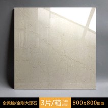 자기질타일 바닥타일 럭셔리 대리석 인테리어 80x80 / 60x60, B, 600x600