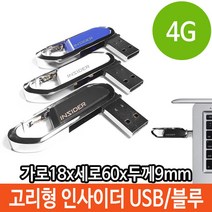 마이KIDMALL_매머드 USB 메모리 4G 고리형 악세사리형 선물 단체 외장형 선물용 용USB 판촉USB 스틱 4기가 4가 4가USB_MMY키드MAl몰, 별도의_옵션-없음