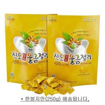 국내산 진도 발효 울금젤리 200G 사탕 어르신 간식 과자 위생포장 선물용 가정용
