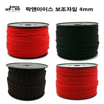 락앤아이스 보조자일 4mm 코드슬링 로프 등산 캠핑 암벽등반, 블랙/와인